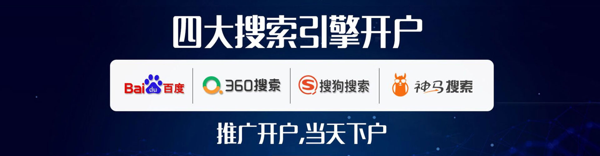 临清信息流大师